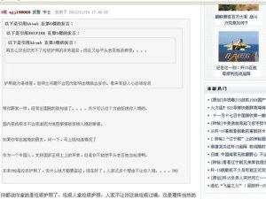 Cư dân mạng TQ phản ứng hộ chiếu mới trên diễn đàn bbs.tiexue.net 